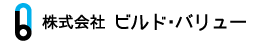 株式会社  ビルド・バリュー