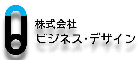 ［ビジョン達成サポート（未来会計）］ 株式会社ビジネス・デザイン